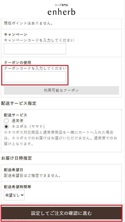 ハーブ専門店 Enherb 公式webサイト よくあるご質問 サントリーグループのハーブ専門店 Enherb エンハーブ ハーブティー エッセンシャルオイル ハーブコスメ 株式会社コネクト