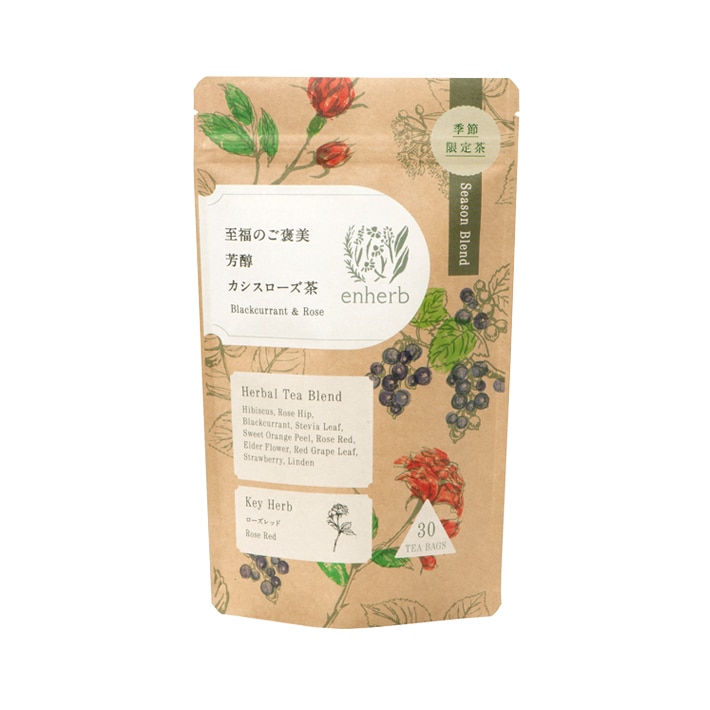 ［限定］至福のご褒美 芳醇カシスローズ茶 50g（約11杯分） 茶葉