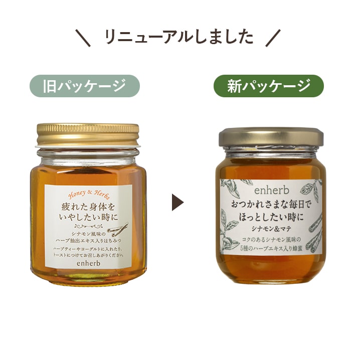 ハーバシー herbbcie HERHARMONY ハーブティー herbacie