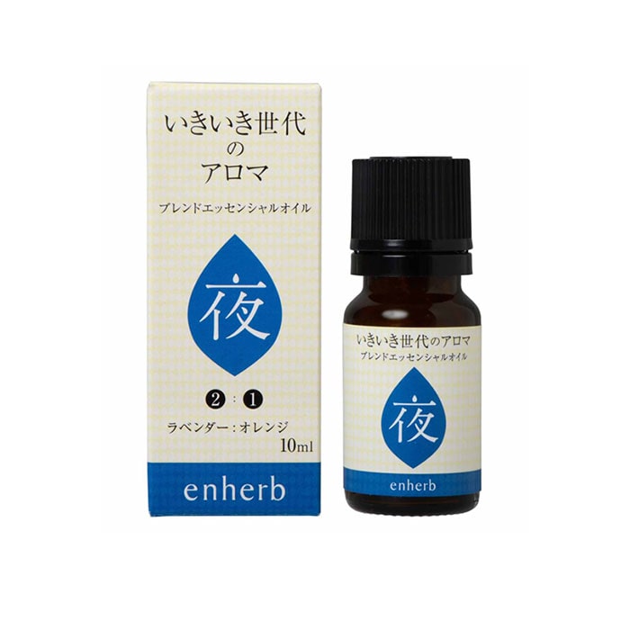 ハーブ専門店 Enherb 公式webサイト いきいき世代のアロマ夜 ブレンドオイル 10ml アロマオイル サントリーグループのハーブ専門店 Enherb エンハーブ ハーブティー エッセンシャルオイル ハーブコスメ 株式会社コネクト