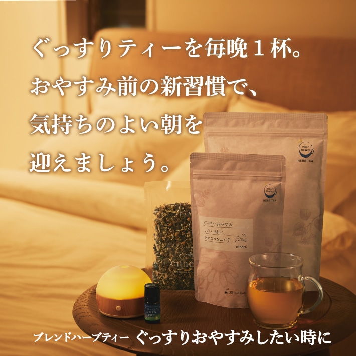 enherb ハーブティー30袋入り