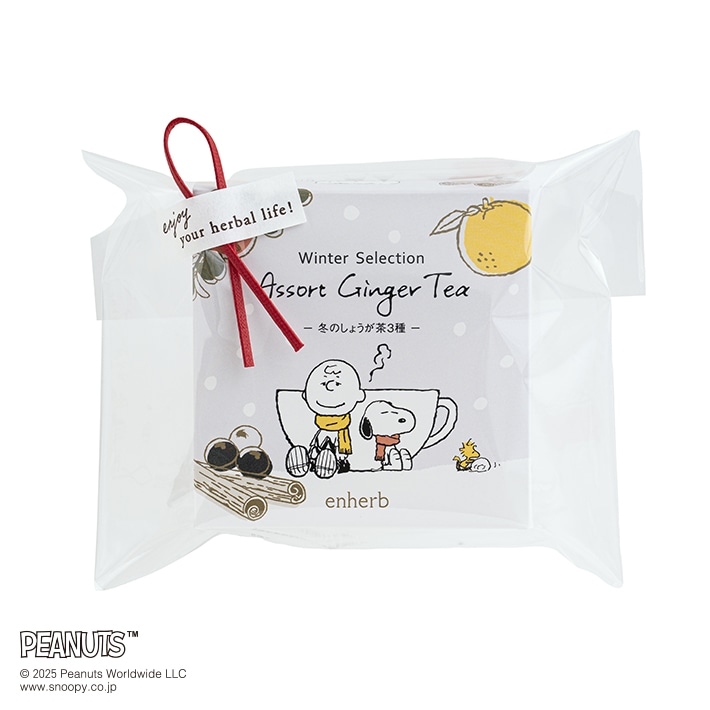 数量限定 PEANUTS 冬のしょうが茶3種アソート 5包 ティーバッグ