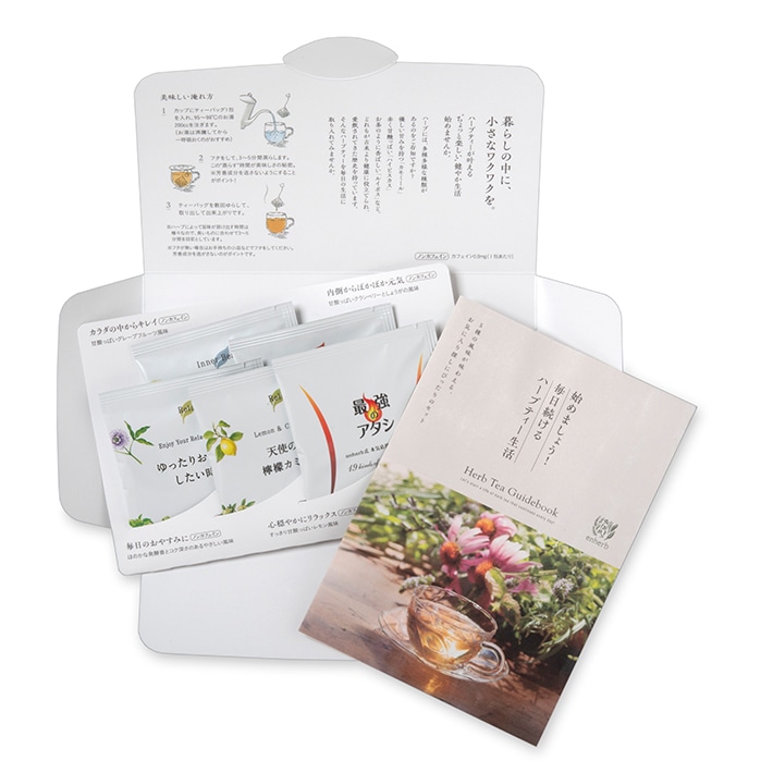 ハーブ専門店「enherb（エンハーブ）」公式WEBサイト ［WEB限定］5種の