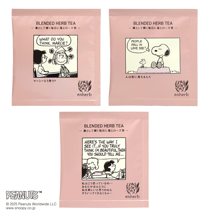 数量限定 PEANUTS輝く毎日に ビューティーカップセット 1セット 内容量