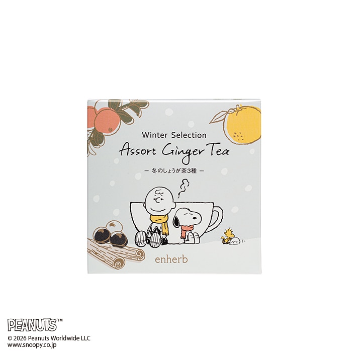 季節限定PEANUTS ハーブティー ラッピングバッグ付 しょうが茶3種 ゆずバッグ ①