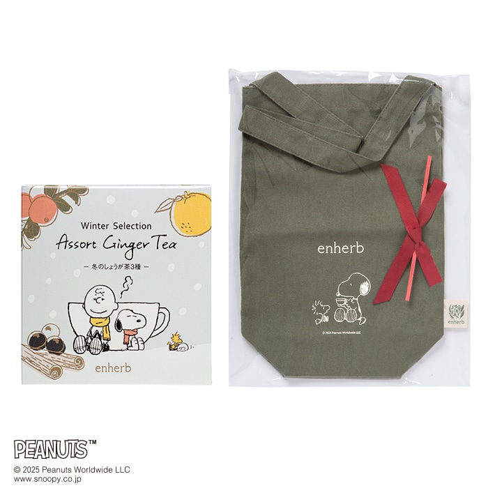 11月21日（金）販売開始 ラッピングバッグ付き（カーキ）