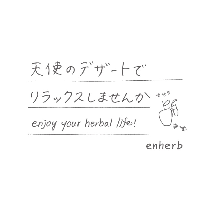 ハーブ専門店 Enherb 公式webサイト 優しいひととき天使のデザート 茶葉 50g 約11杯分 ハーブティー サントリーグループのハーブ専門店 Enherb エンハーブ ハーブティー エッセンシャルオイル ハーブコスメ 株式会社コネクト ハーブ専門店 Enherb 公式webサイト 優しいひととき天使のデザート 茶葉 50g 約11杯分 ハーブティー サントリーグループのハーブ専門店 Enherb エンハーブ ハーブティー エッセンシャルオイル ハーブコスメ 株式会社コネクト