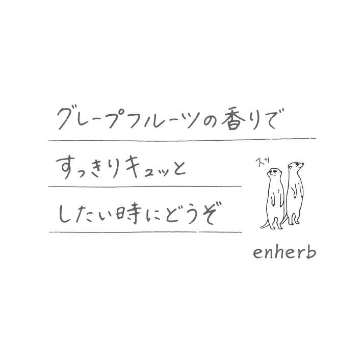 ハーブ専門店 Enherb 公式webサイト すっきりキュッと グレフル美巡茶 茶葉 50g 約10杯分 ハーブティー サントリーグループのハーブ専門店 Enherb エンハーブ ハーブティー エッセンシャルオイル ハーブコスメ 株式会社コネクト ハーブ専門店 Enherb 公式webサイト すっきりキュッと グレフル美巡茶 茶葉 50g 約10杯分 ハーブティー サントリーグループのハーブ専門店 Enherb エンハーブ ハーブティー エッセンシャルオイル ハーブコスメ 株式会社コネクト