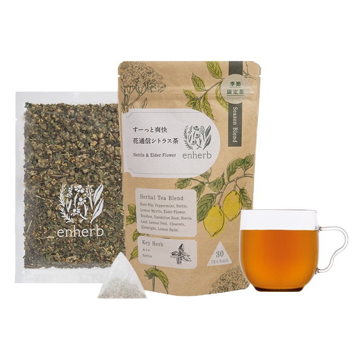 ［WEB限定］すーっと爽快 花通信シトラス茶