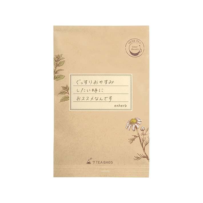 ぐっすりおやすみしたい時に