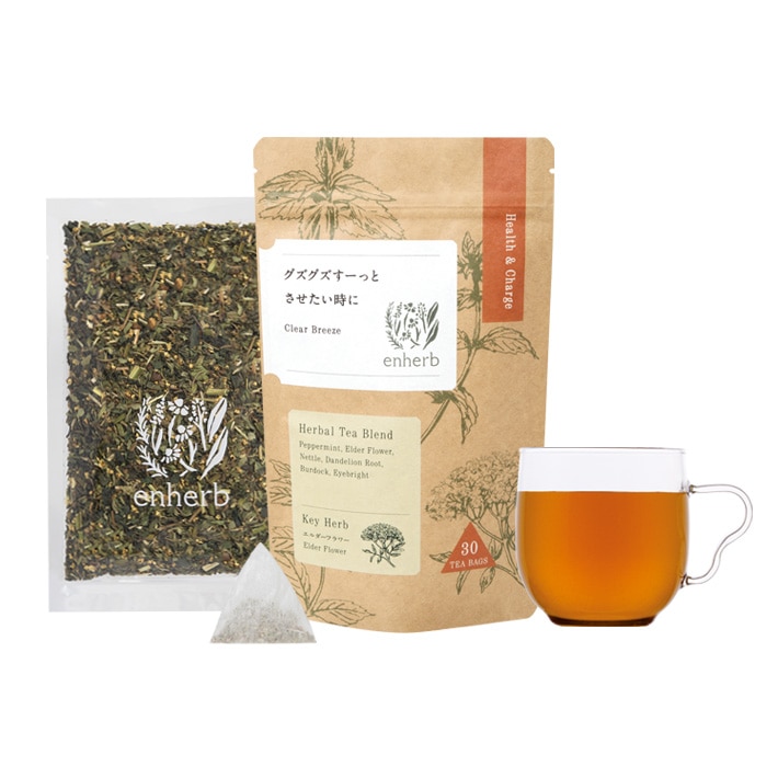 グズグズすーっとさせたい時に