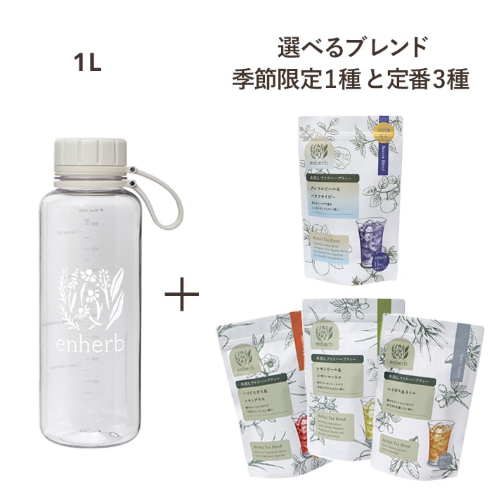 ハーブ専門店「enherb（エンハーブ）」公式WEBサイト ハーブ
