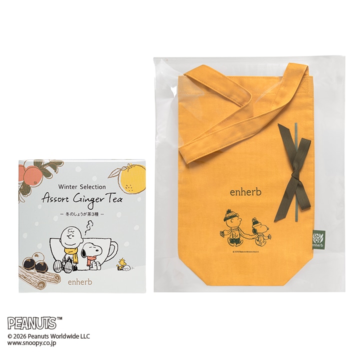 季節限定PEANUTS ハーブティー ラッピングバッグ付