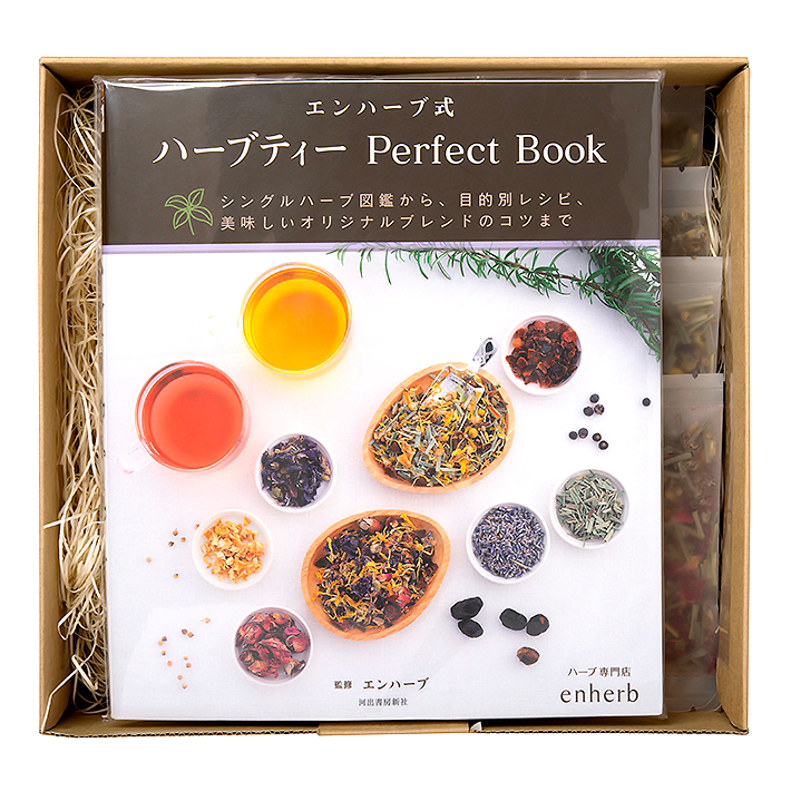 ［WEB限定］enherbハーブティーはじめてセット