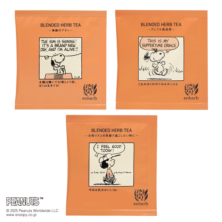 数量限定PEANUTS ハーブティーバラエティーセット 1セット 内容量