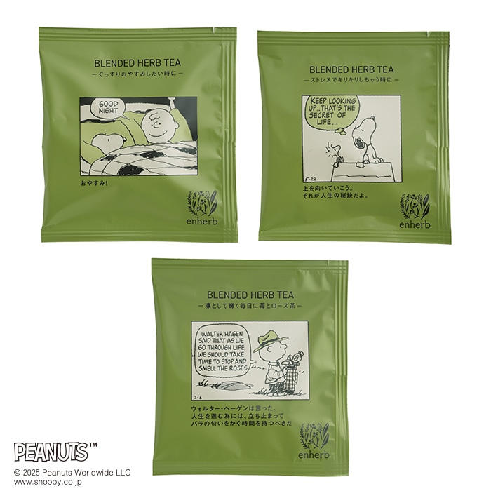 数量限定PEANUTS しょうが茶3種&for relaxingセット 1セット 内容量