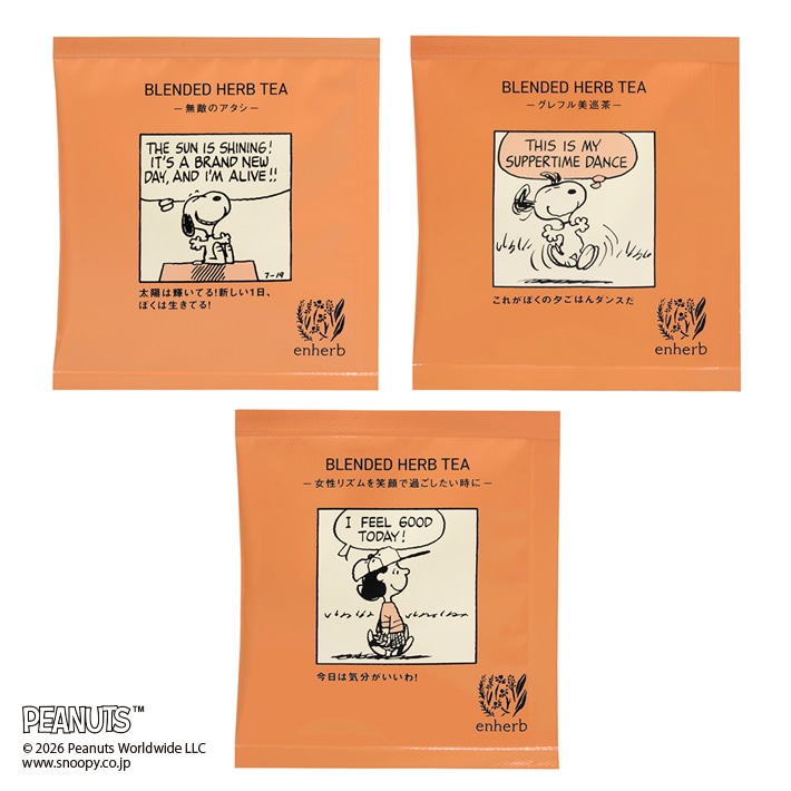 数量限定PEANUTS ハーブティーバラエティセット(春) 1セット 内容量