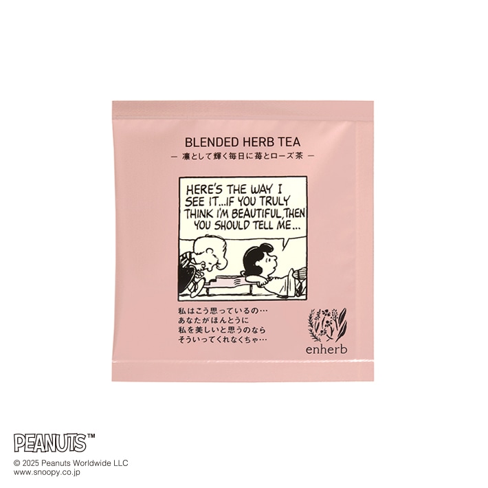 数量限定 PEANUTS ハーブティーfor shining 5包入 ティーバッグ