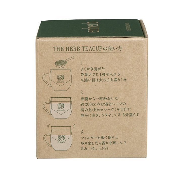 ［WEB限定］オレンジローズ＆ザ ハーブティーカップセット 1セット 内容量