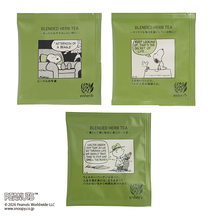 季節限定PEANUTS ハーブティー ラッピングバッグ付 しょうが茶3種 ゆずバッグ ①