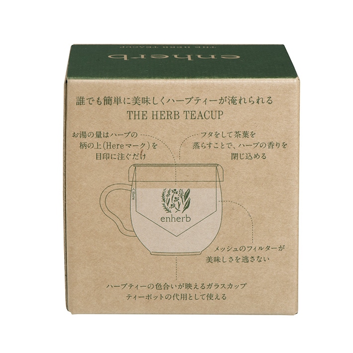 ［WEB限定］オレンジローズ＆ザ ハーブティーカップセット 1セット 内容量