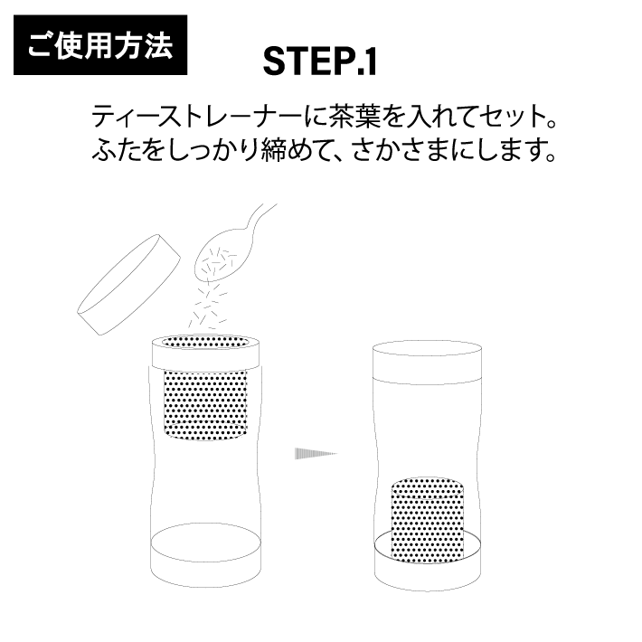 ハーブ専門店「enherb（エンハーブ）」公式WEBサイト PEANUTS ポータブルティーボトル(T-Go mini 300mL):  ハーブティー茶器／サントリーグループのハーブ専門店「enherb（エンハーブ）」 [ハーブティー・エッセンシャルオイル・ハーブコスメ]  [株式会社コネクト]
