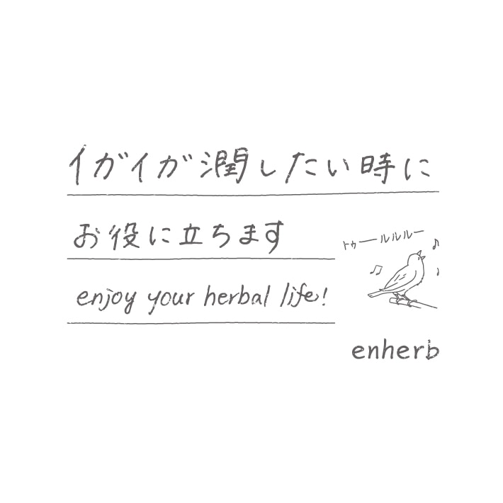 イガイガ潤したい時に 30包 ティーバッグ