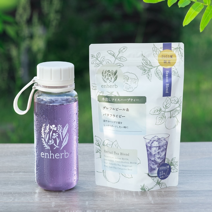 ハーブ専門店「enherb（エンハーブ）」公式WEBサイト [限定]水