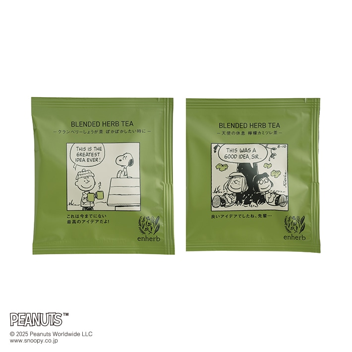 数量限定PEANUTS ハーブティーバラエティーセット 1セット 内容量