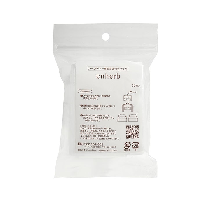 ハーブ専門店 Enherb 公式webサイト 糸付きお茶パック 内容量 50枚入 ハーブティー茶器 サントリーグループのハーブ専門店 Enherb エンハーブ ハーブティー エッセンシャルオイル ハーブコスメ 株式会社コネクト