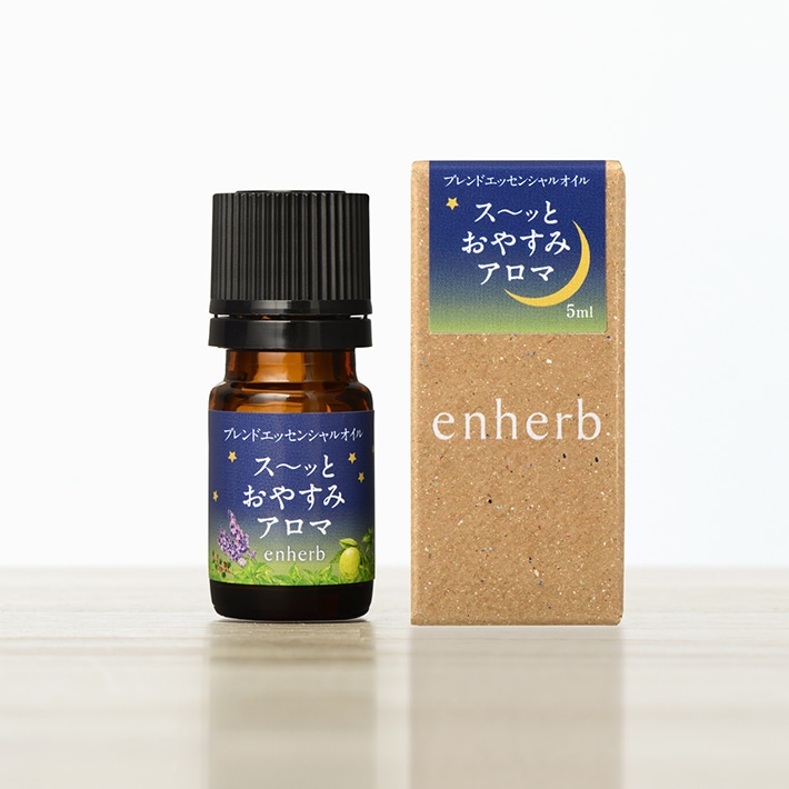 ハーブ専門店 Enherb 公式webサイト ス ッとおやすみアロマ ブレンドオイル 5ml アロマオイル サントリーグループのハーブ専門店 Enherb エンハーブ ハーブティー エッセンシャルオイル ハーブコスメ 株式会社コネクト