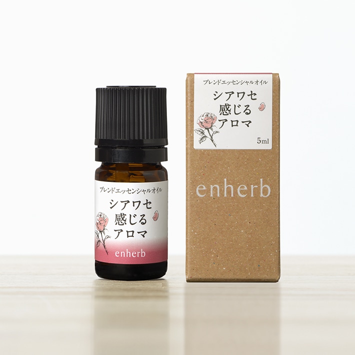 ハーブ専門店 Enherb 公式webサイト シアワセ感じるアロマ ブレンドオイル 5ml アロマオイル サントリーグループのハーブ専門店 Enherb エンハーブ ハーブティー エッセンシャルオイル ハーブコスメ 株式会社コネクト