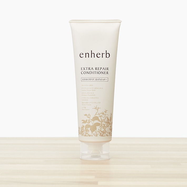 ハーブ専門店「enherb」公式WEBサイト エクストラリペアコンディショナー(内容量 250g): ハーブコスメ／サントリーグループのハーブ専門店「 enherb（エンハーブ）」 [ハーブティー・エッセンシャルオイル・ハーブコスメ] [株式会社コネクト]