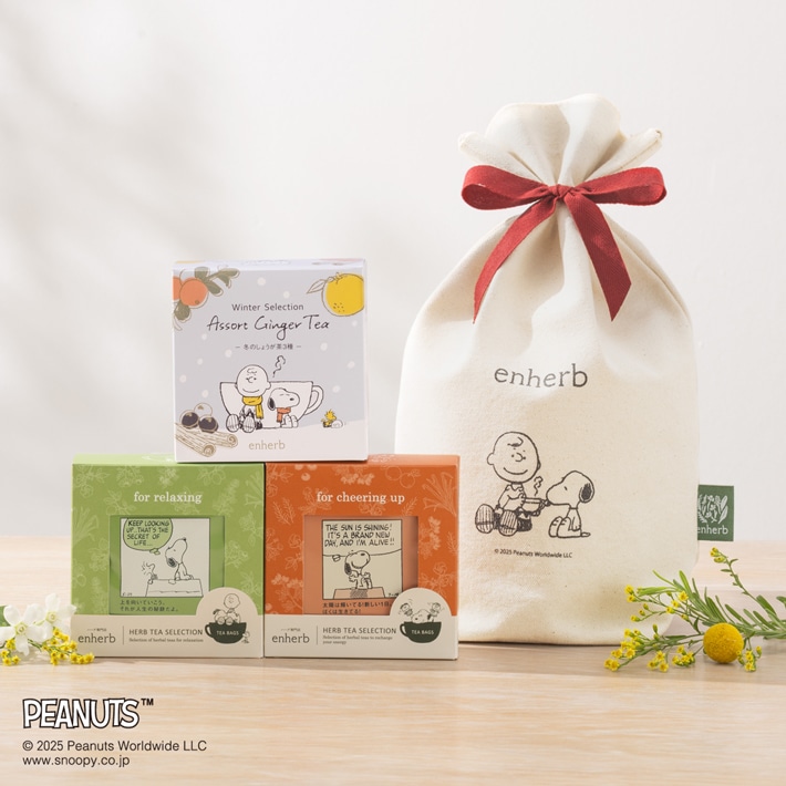数量限定PEANUTS ハーブティーバラエティーセット 1セット 内容量