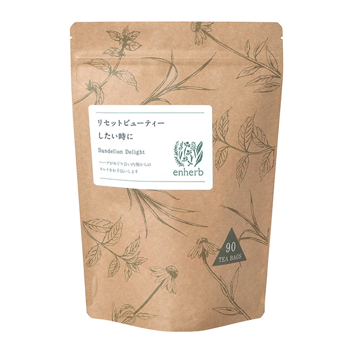 リセットビューティーしたい時に