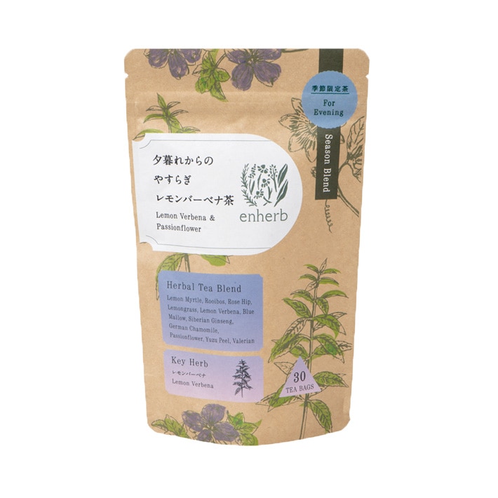［限定］夕暮れからのやすらぎレモンバーベナ茶（ティーバッグ / 30包）