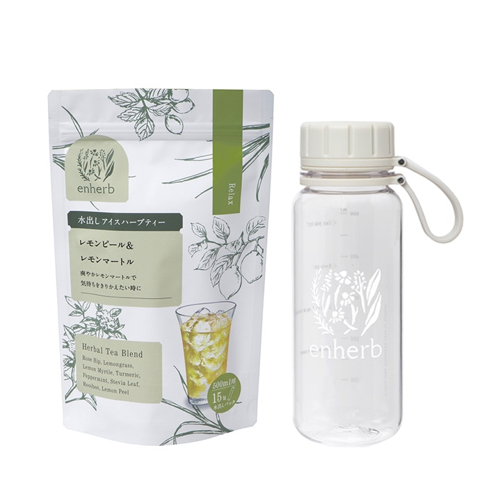 [限定]水出しアイスハーブティースターターセット550ml（レモンピール&レモンマートル 15包入 / ＋550ml）