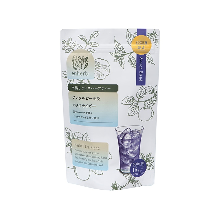 限定 水出しアイスハーブティーグレフルピール&バタフライピー(スティックティーバッグ / 15包)