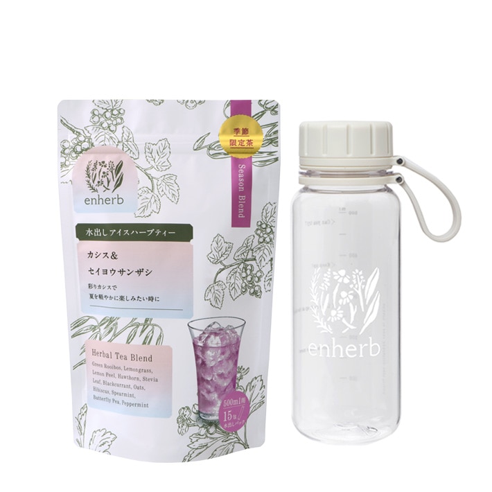   [限定]水出しアイスハーブティースターターセット550ml（[限定]カシス＆ / セイヨウサンザシ15包入＋550ml）