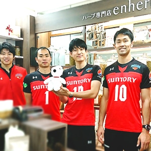 サントリーサンバーズの選手がenherbに来社されました！