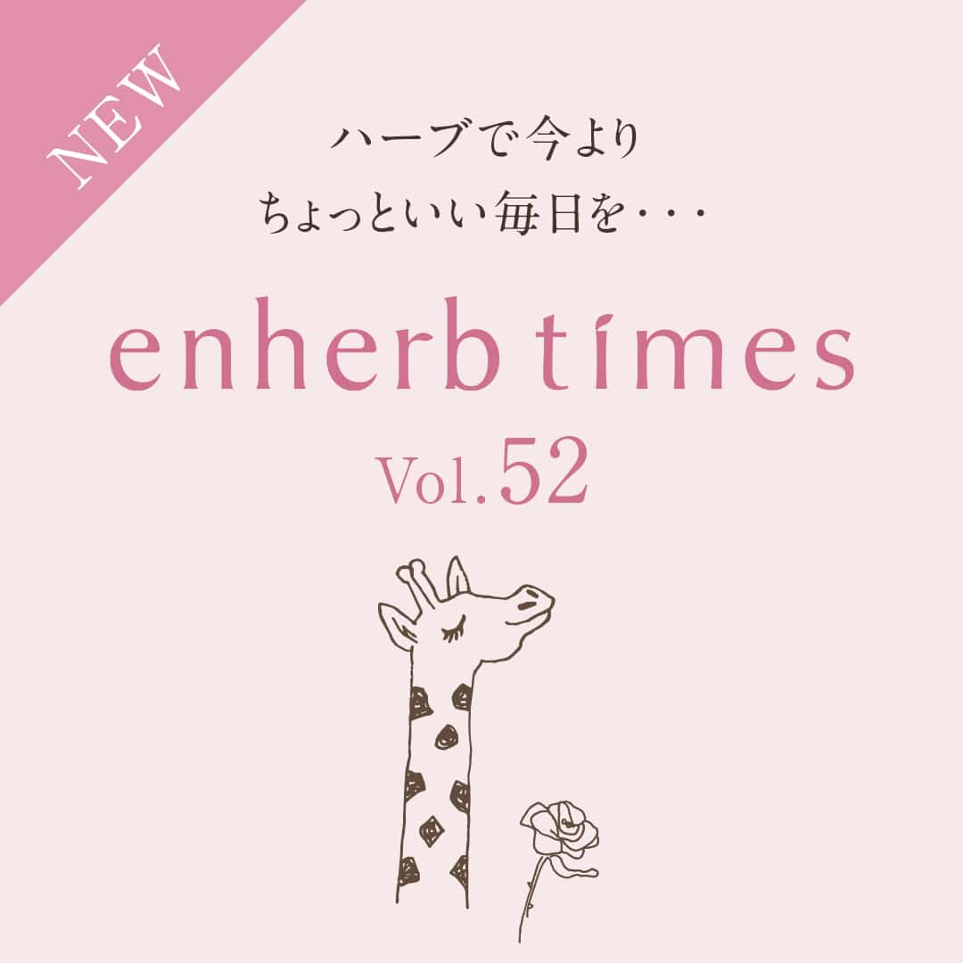 enherbtimes最新号
