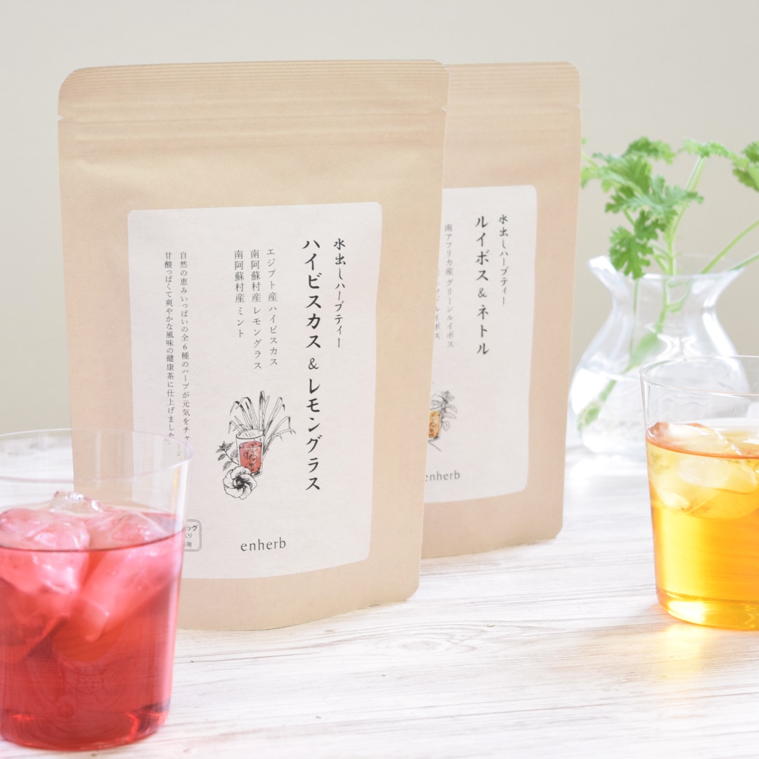 水出しハーブティー「ハイビスカス＆レモングラス」「ルイボス＆ネトル」、4月23日（金）発売
