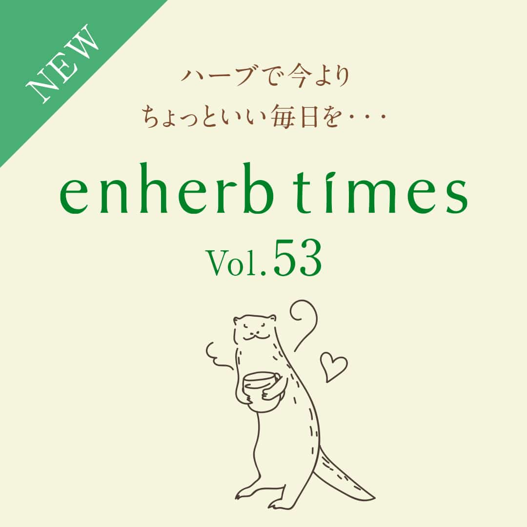 enherbtimes最新号
