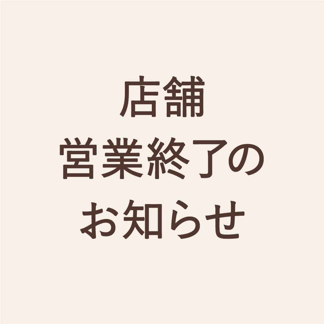 enherb 大丸大阪梅田店、営業終了のお知らせ