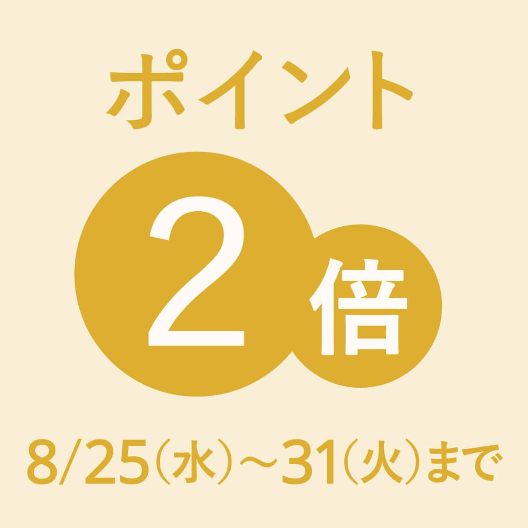 Wポイントキャンペーン