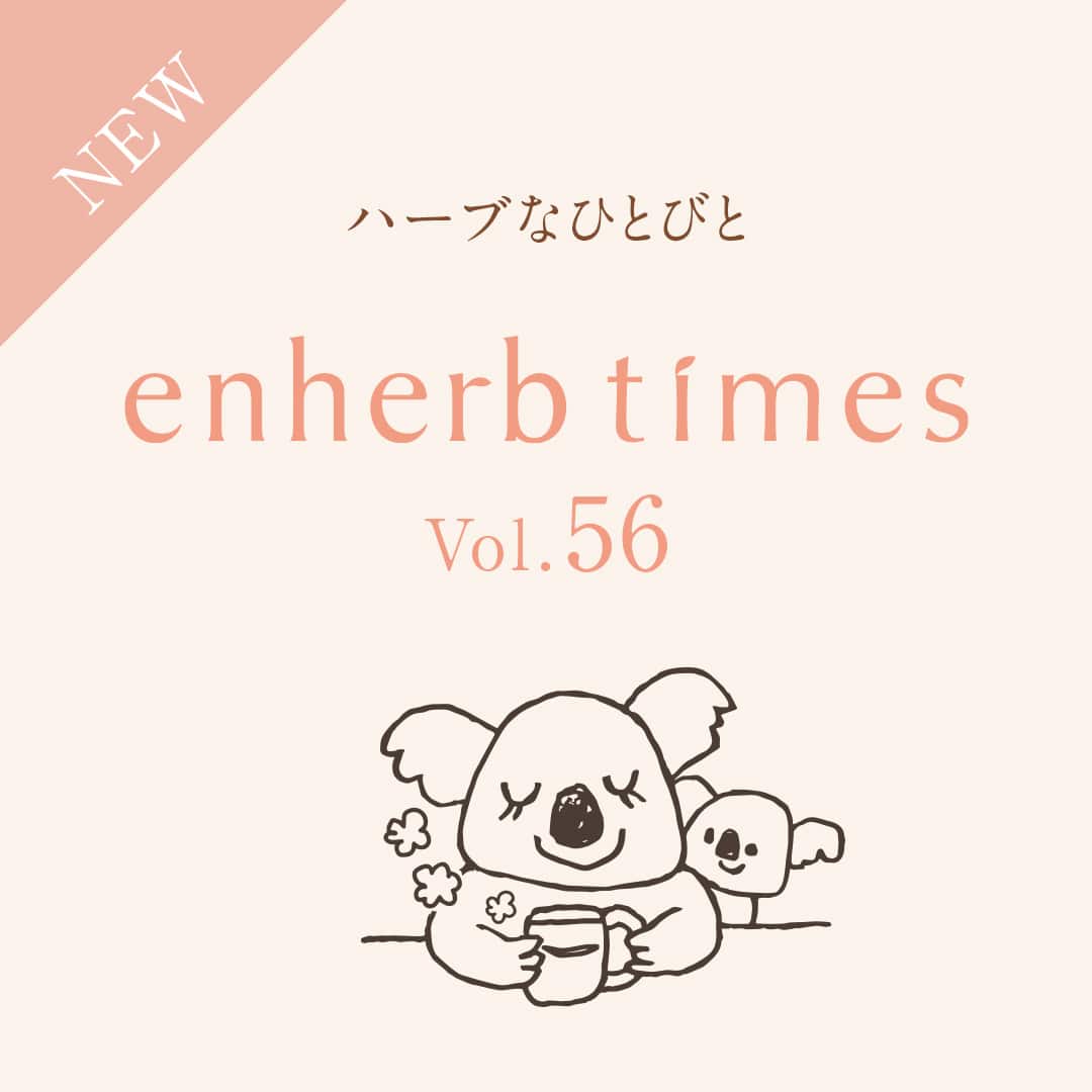 enherbtimes最新号