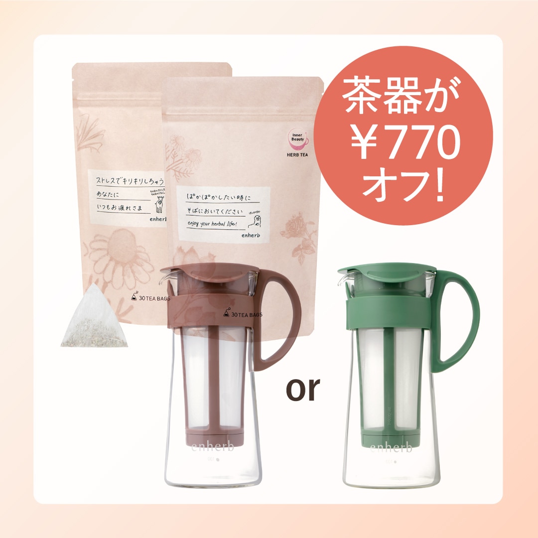 店舗でもWEBでも「ハッピーポット」がお得になるキャンペーン実施！ 【期間】10月13日（水）～