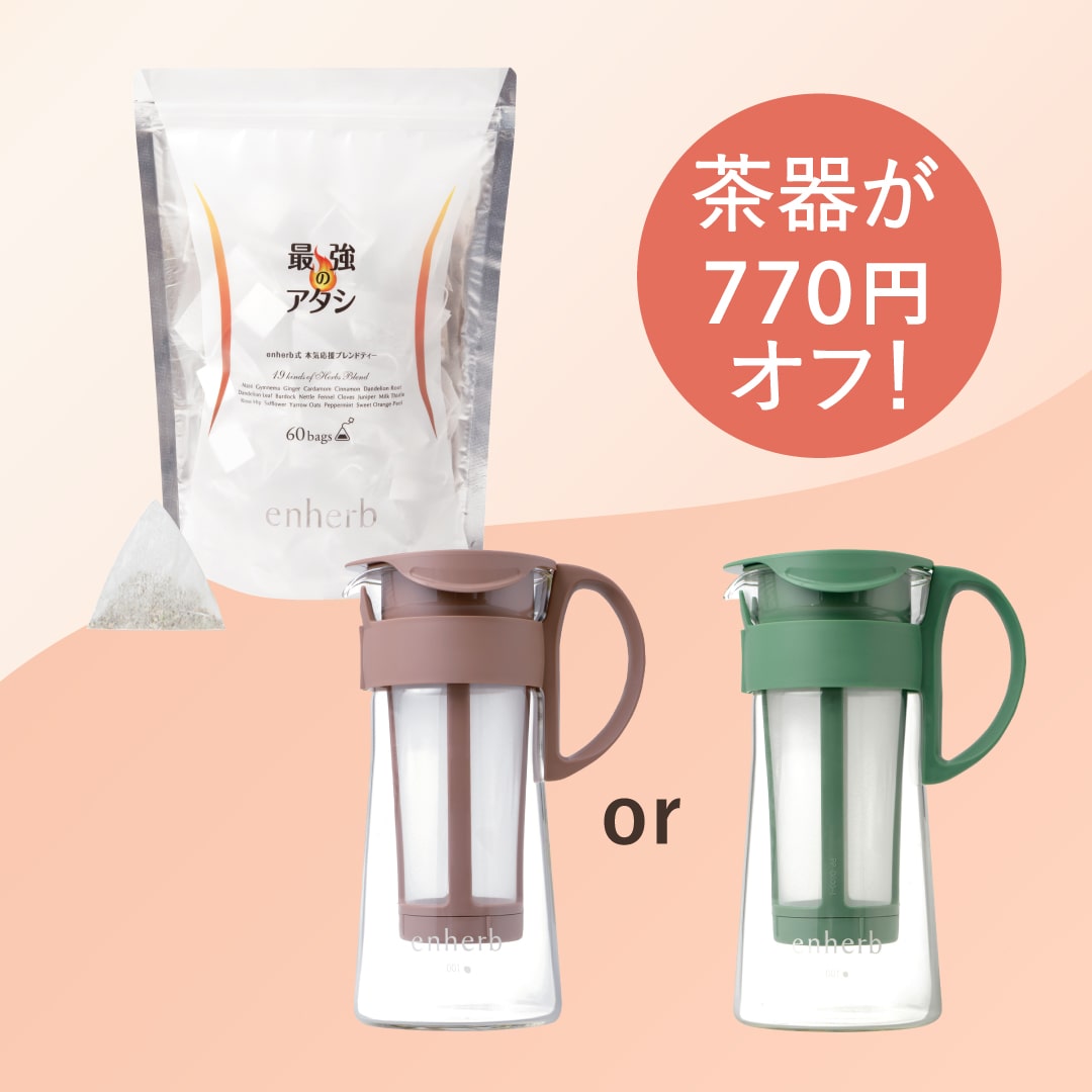 「ハッピーポット」がお得になるキャンペーン実施！ 【期間】2月25日（金）～3月31日（木）