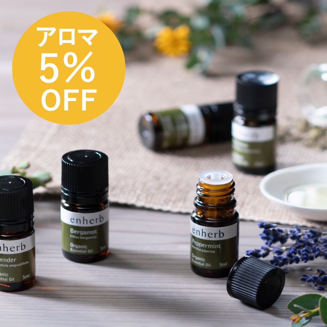 エッセンシャルオイルとブレンドオイル全種が5％OFFの特別販売 【期間】6月1日（木）～6月30日（金）