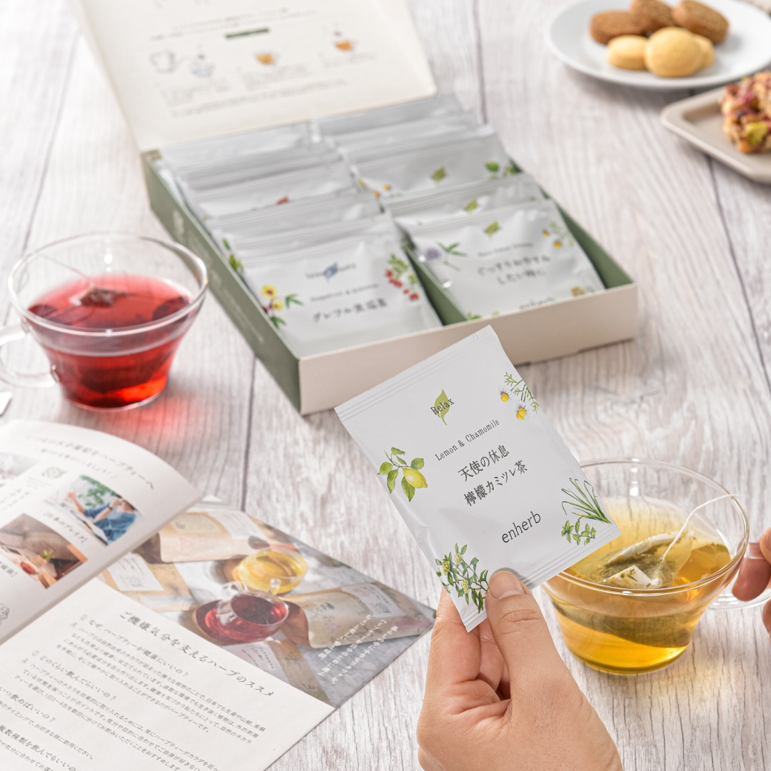 ハーブのある暮らしに テイスティングセット